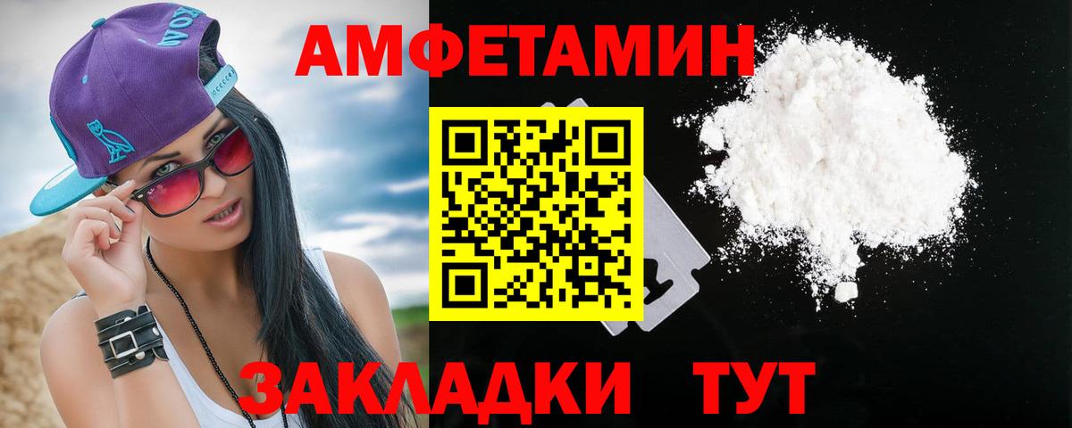 Зеленокумск  Амфетамин  Вход с VPN  Amphetamine Розовый  АМФ 
