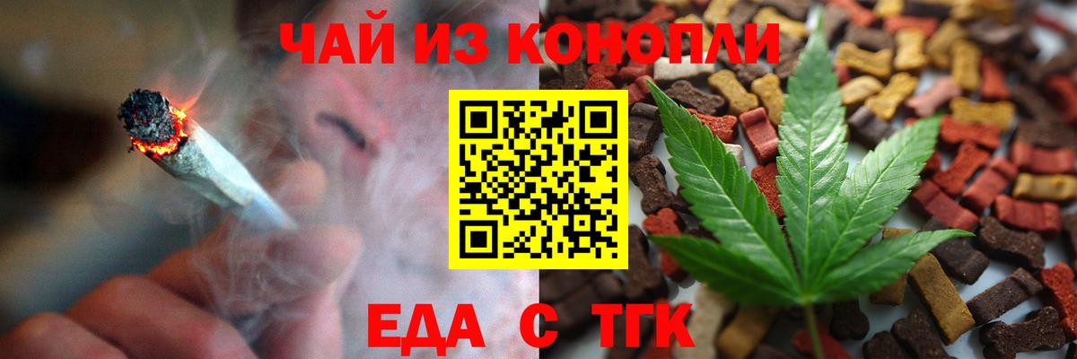 Зеленокумск  Еда ТГК марихуана  Вход с VPN 