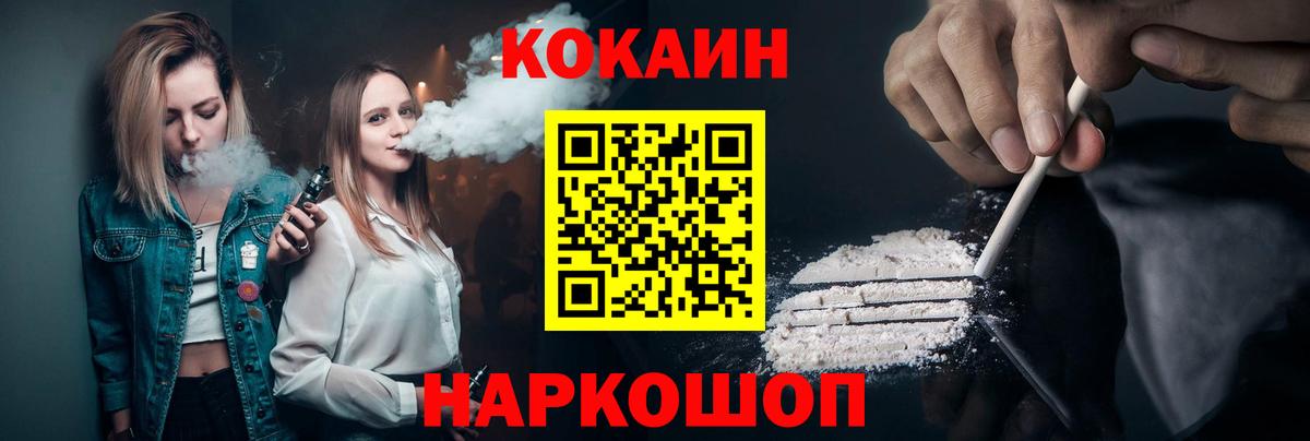 COCAIN 99% Зеленокумск