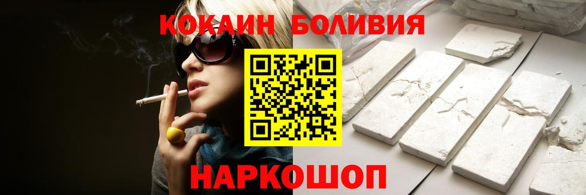 КОКАИН Боливия  Cocaine  Зеленокумск  Вход с VPN  COCAIN Эквадор 