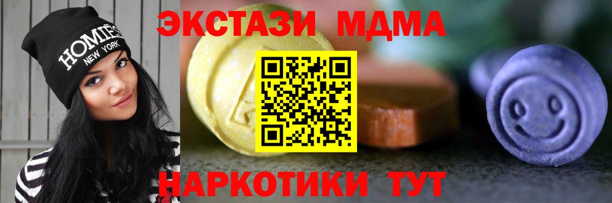 ЭКСТАЗИ XTC Зеленокумск