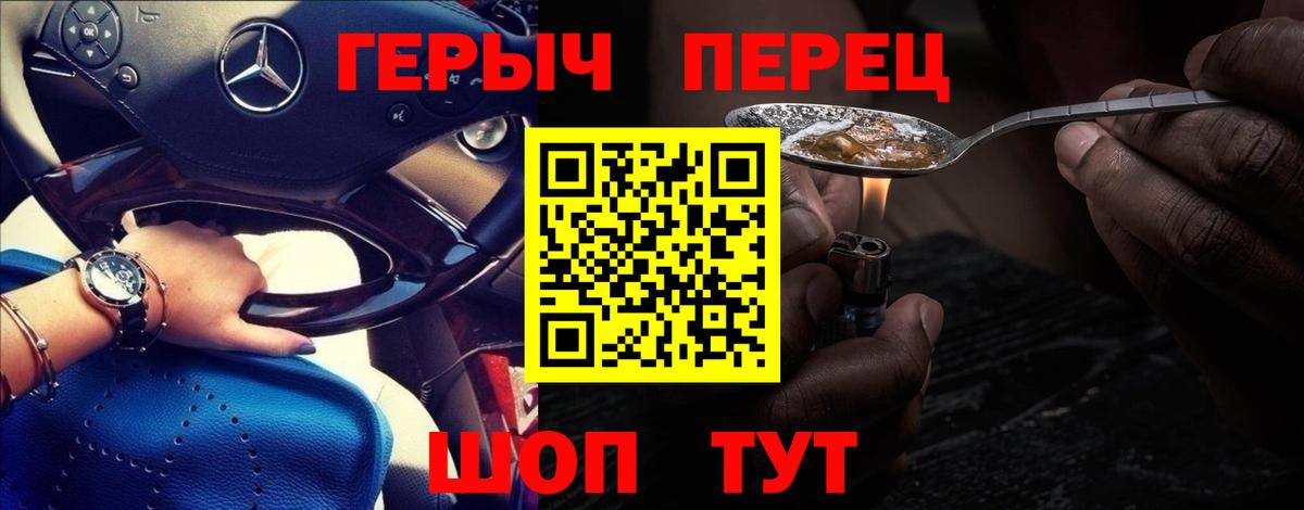 ГЕРОИН  Вход с VPN  Зеленокумск  Героин Афган 