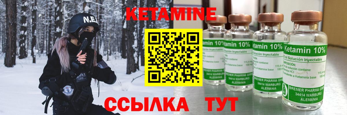 Кетамин VHQ Зеленокумск