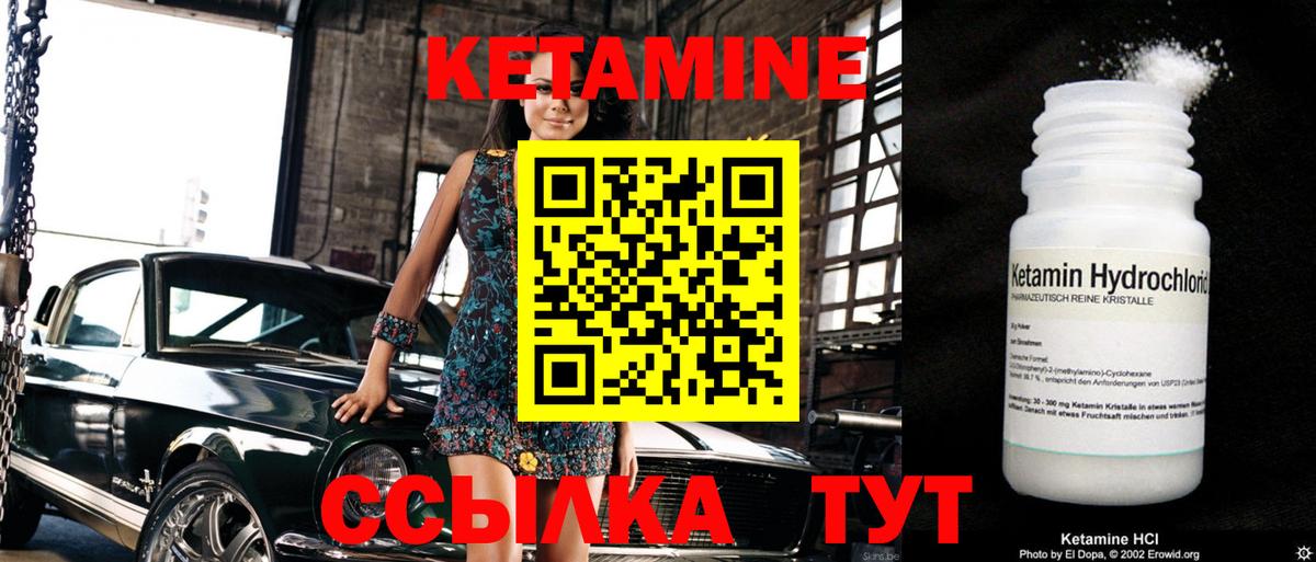 КЕТАМИН ketamine  Вход с VPN  КЕТАМИН VHQ  Зеленокумск 