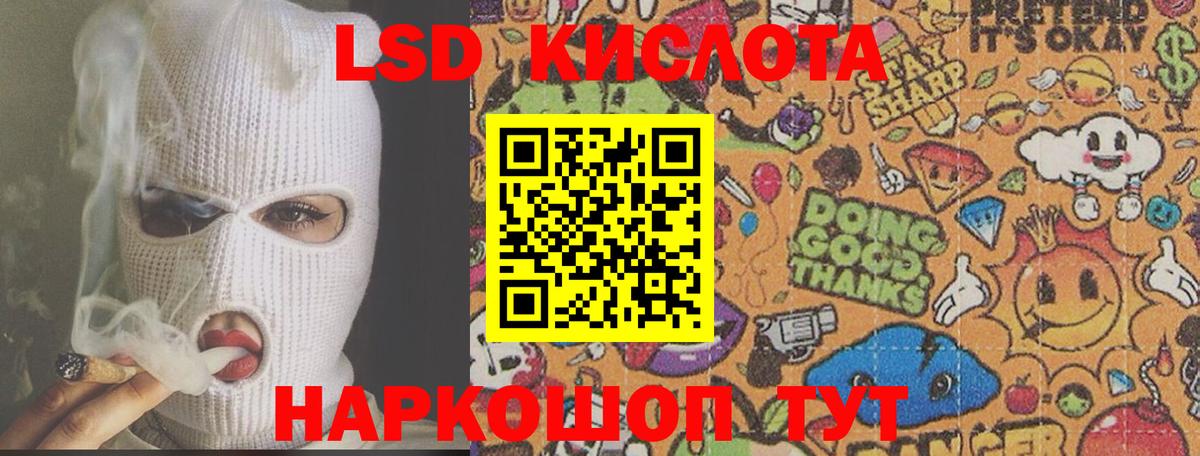 ЛСД экстази ecstasy Зеленокумск
