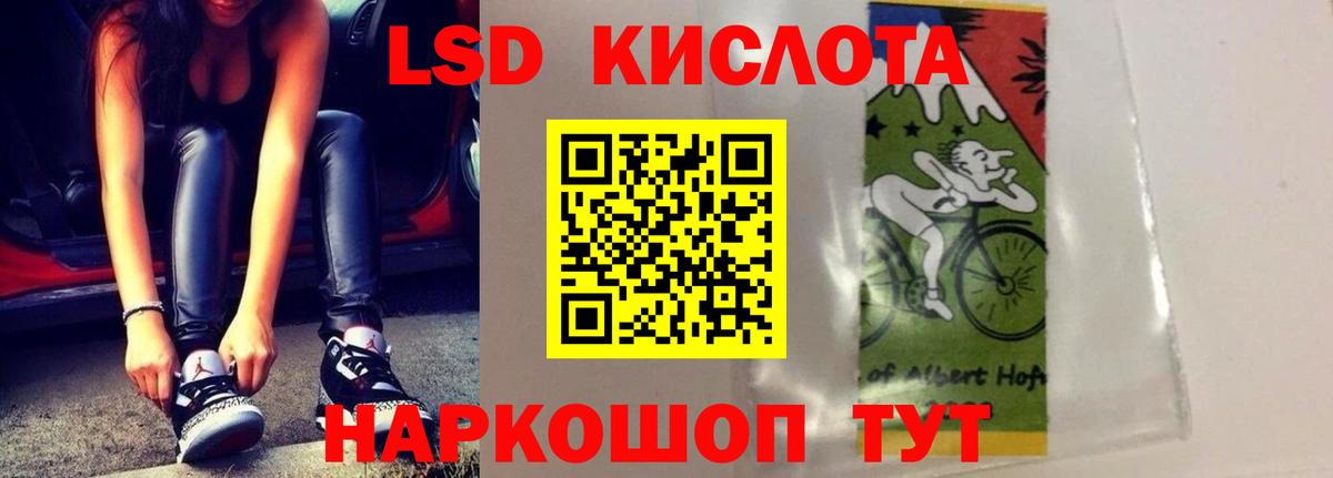 Зеленокумск  Лсд 25 экстази ecstasy  ЛСД экстази кислота  Вход с VPN 