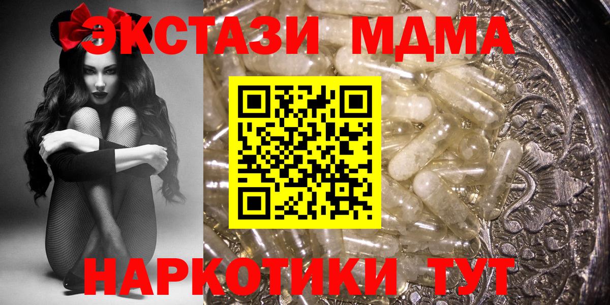 МДМА VHQ Зеленокумск
