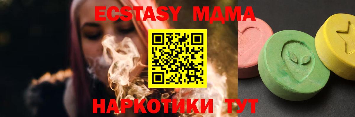 Зеленокумск  МДМА VHQ  МДМА  Вход с VPN 