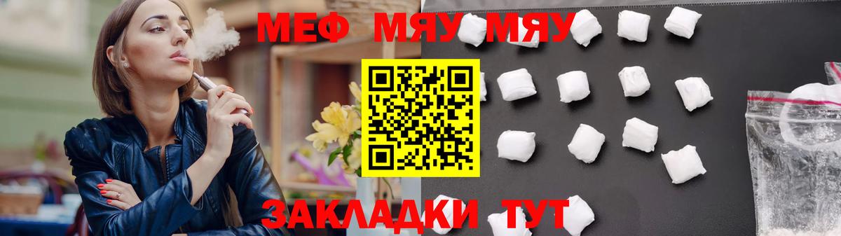 Зеленокумск  МЯУ-МЯУ  МЕФ  Мефедрон VHQ  Вход с VPN  Мефедрон мука 