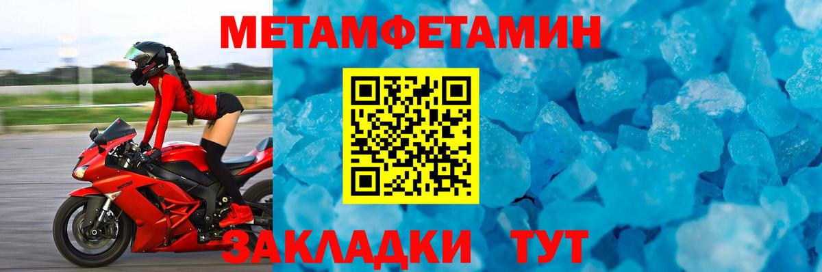Метамфетамин мет  МЕТАМФЕТАМИН  Зеленокумск  Метамфетамин мет  Вход с VPN 