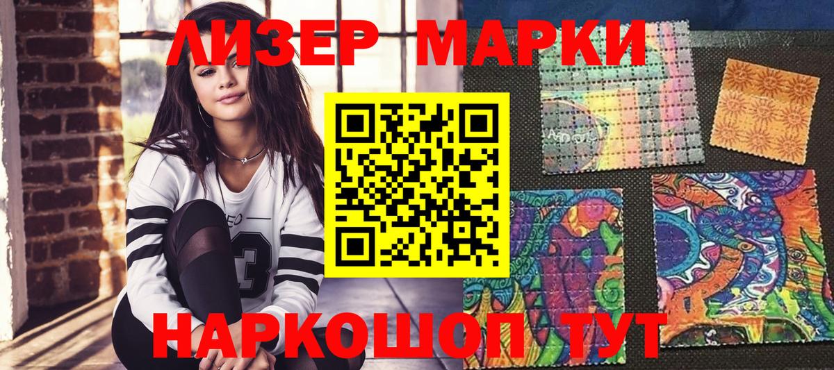 Зеленокумск  Марки 25I-NBOMe 1500мкг  Вход с VPN  цены   Марки 25I-NBOMe 1500мкг 