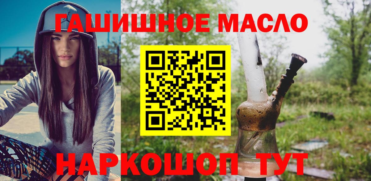 Дистиллят ТГК вейп с тгк  Вход с VPN  Зеленокумск 